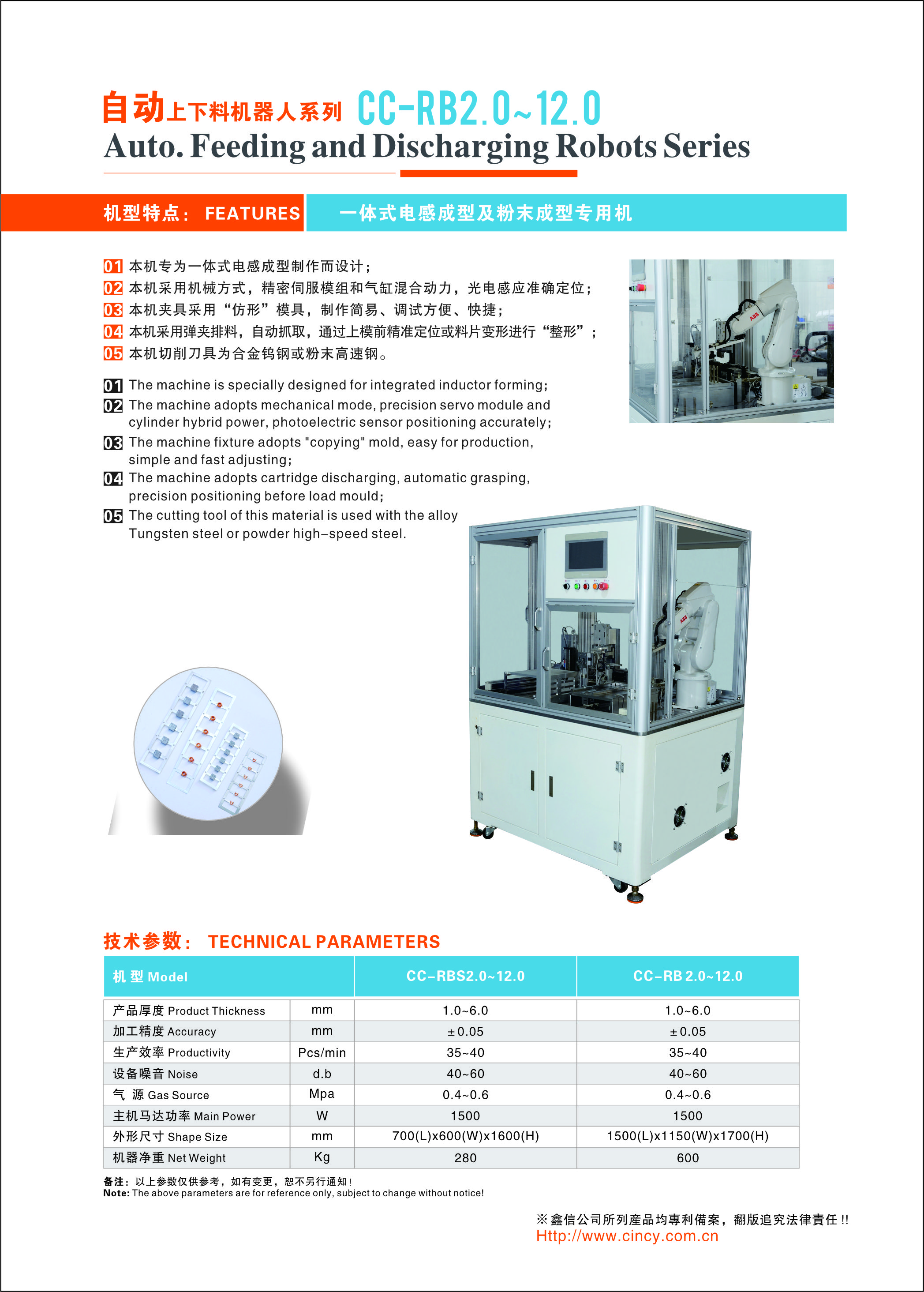 自動上下料機器人系列.jpg