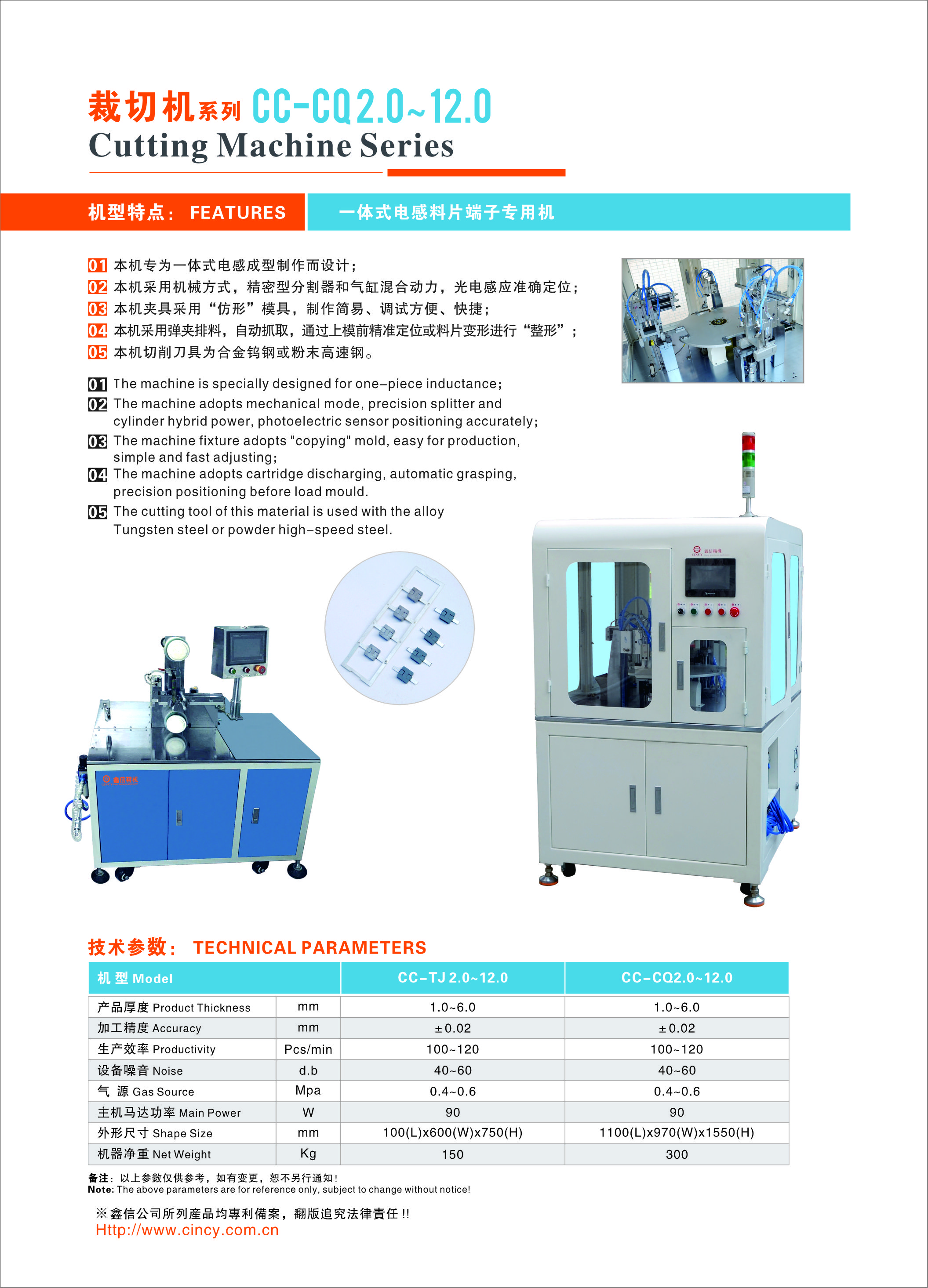 裁切機.jpg